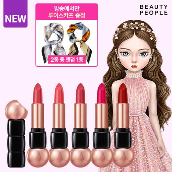 방송에서만 루이스카프 1종! 26SS 철벽녀 오브제 볼류머 립스틱 5종세트
