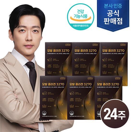 ☆방송에서만 이 조건☆주영 모발콜라겐 3270 6박스(20ml*28포*6박스)