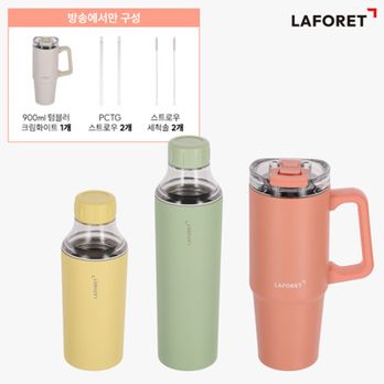 라포레 스타일 텀블러 세트