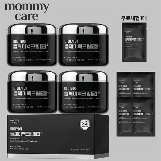 [방송에서만] 마미케어 들깨 미백크림 55g*4통
