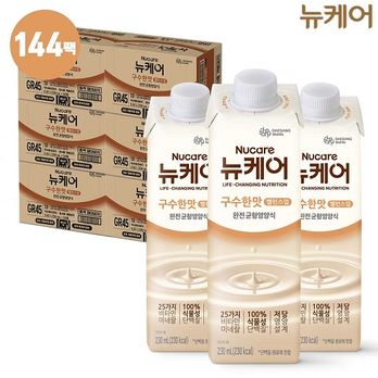 뉴케어 구수한맛 밸런스업 144팩