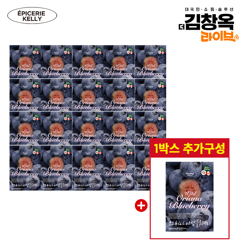 캐나다 오리아나 야생블루베리 100% 20+1박스