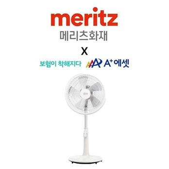 (방문상담)에이플러스에셋X메리츠화재 운전자상해종합보험 화재집중플랜+(상담완료시)발터치 서큘레이터