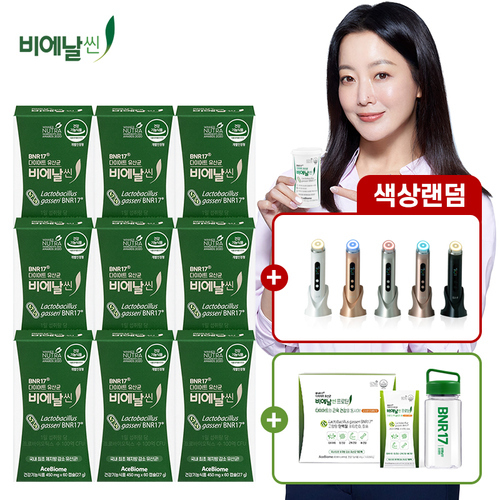 [비에날씬] [방송에서만]다이어트 유산균 9박스+프로틴 14포+텀블러1개+클라메딕 갈바닉 뷰티디바이스