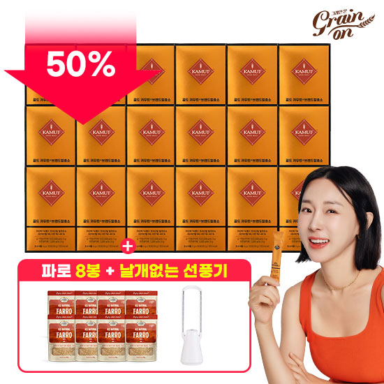 [파로8봉+선풍기]골드 카무트 효소 18박스