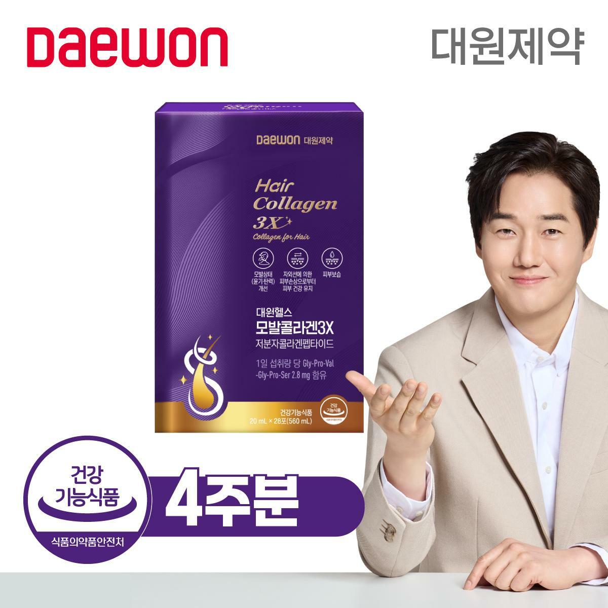대원제약 모발콜라겐 3X  4주분