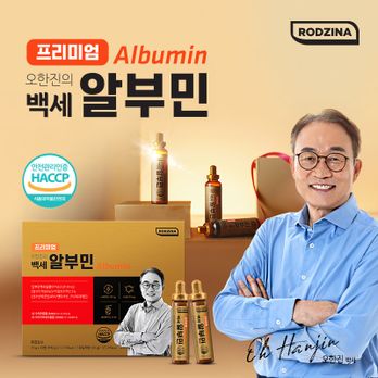 프리미엄 오한진의 백세알부민 1박스(30병)