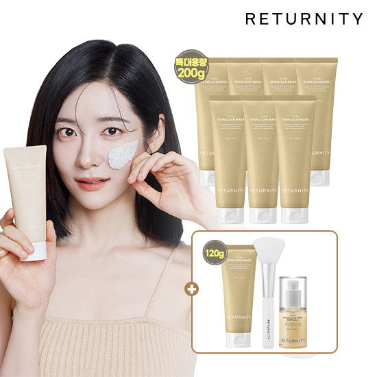 리터니티 율무 스킨클린 팩 200g 7개+ 120g 1개 + 율무앰플40ml