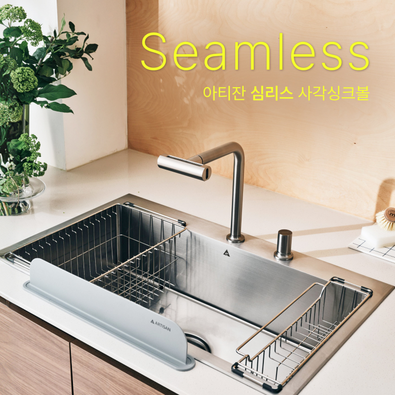 심리스 엠보싱크볼 리폼 풀패키지 (4way 폭포수수전 + 악세사리)