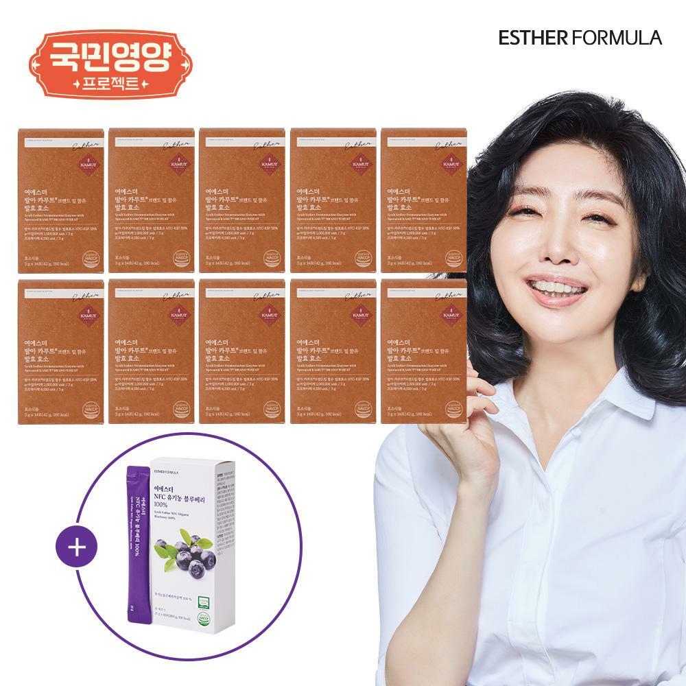 [국민영양] 여에스더 발아 카무트 발효 효소 20주분 (3g x 14포 x 10박스)+ 블루베리 1박스