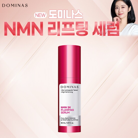 [단품] 도미나스 3X 플럼핑 NMN 세럼 30ml