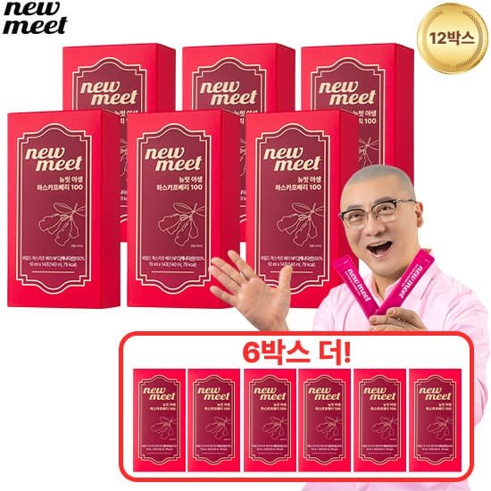 뉴밋 야생 하스카프베리 100 6+6박스, 총 12박스