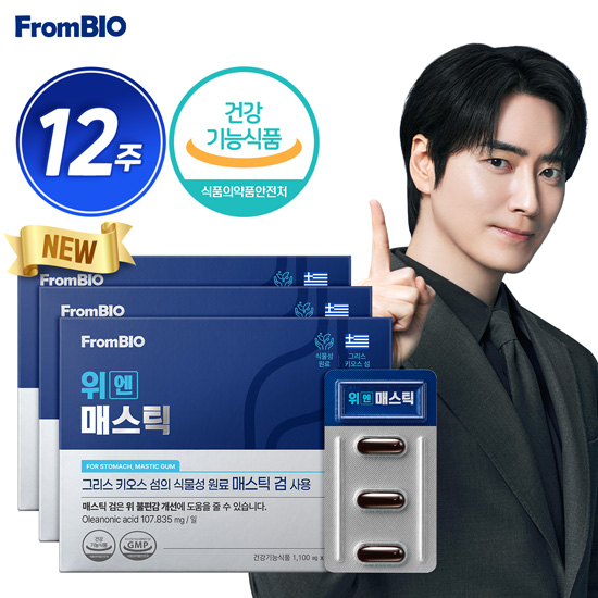 위엔 매스틱 12주분(3박스)