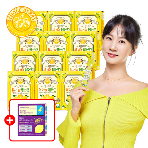 [홀베리] [방송에서만 50프로 세일]홀베리 1일1레몬 유기농 레몬즙 12박스+홀베리 레몬 에너지부스터 1박스