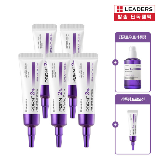 [최초최대용량][론칭방송 전체매진][Leaders]리더스 PDRN 아이백 크림 명품언니 패키지
