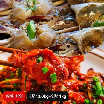 (1만원세일)국내산 간장 꽃게장 3.6kg+양념 꽃게장 1kg