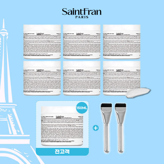 세인트프랑 링클케어 트리트먼트 크림 150ml*7 +팩브러쉬*2