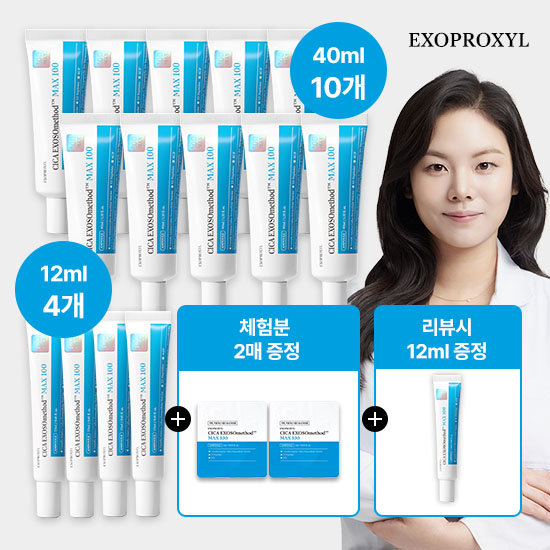 GS단독 엑소프록실 시카 엑소조메소드 맥스100 더블패키지