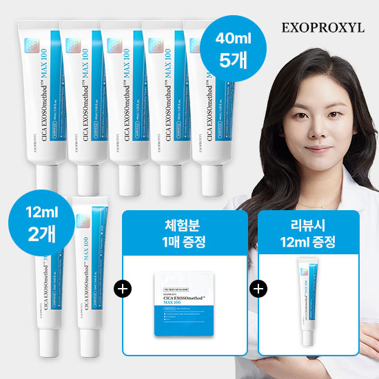 GS단독 엑소프록실 시카 엑소조메소드 맥스100 패키지