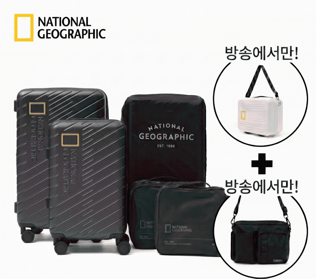 [삼성카드5%할인](방송에서만) 내셔널지오그래픽 오르비스 캐리어 세트 (최다구성)