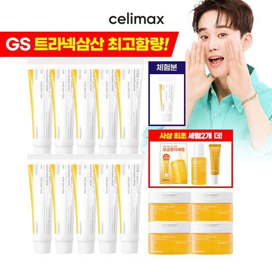 셀리맥스 찬스패키지 트라넥삼산 최고함량 기미크림 최대용량+중용량 체험분+팩패드