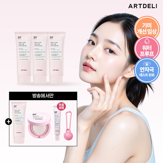 ★2026 최신상/방송에서만★스페셜패키지 쌩얼 선크림 50ml * 4통 +  선쿠션15g +핑크 키링참 + [무료체험]선크림 15ml(마지막 기회)