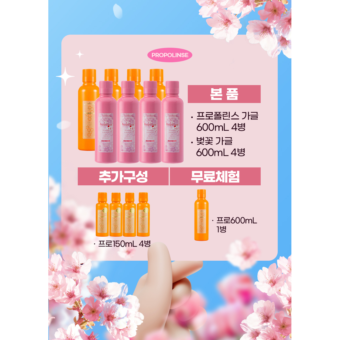 [CJ 1등가글]가글 600ml*8병+150ml*4병+600ml 1병