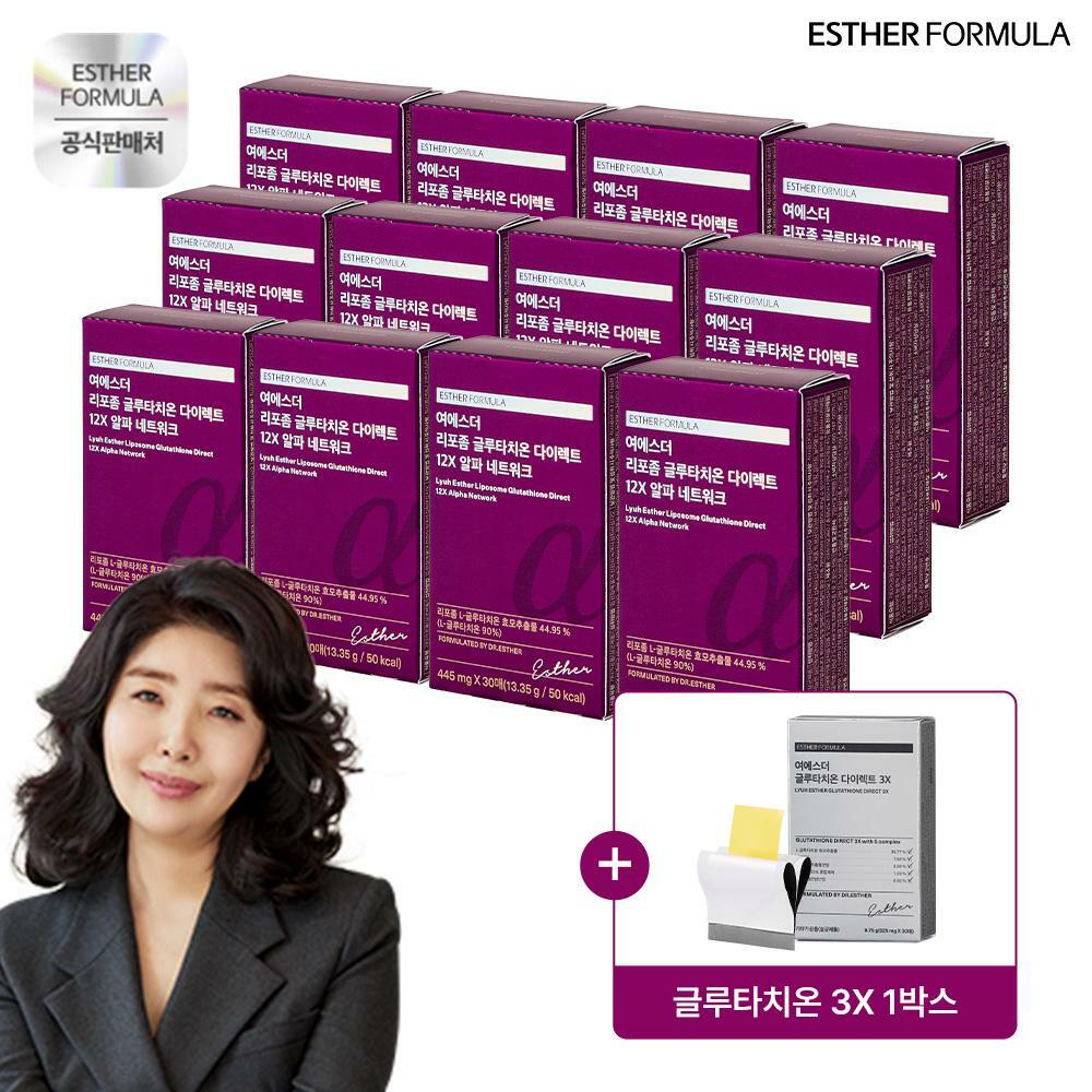 (2026 최신리뉴얼) 여에스더 리포좀 글루타치온 12X 12박스 + 3X 1박스 