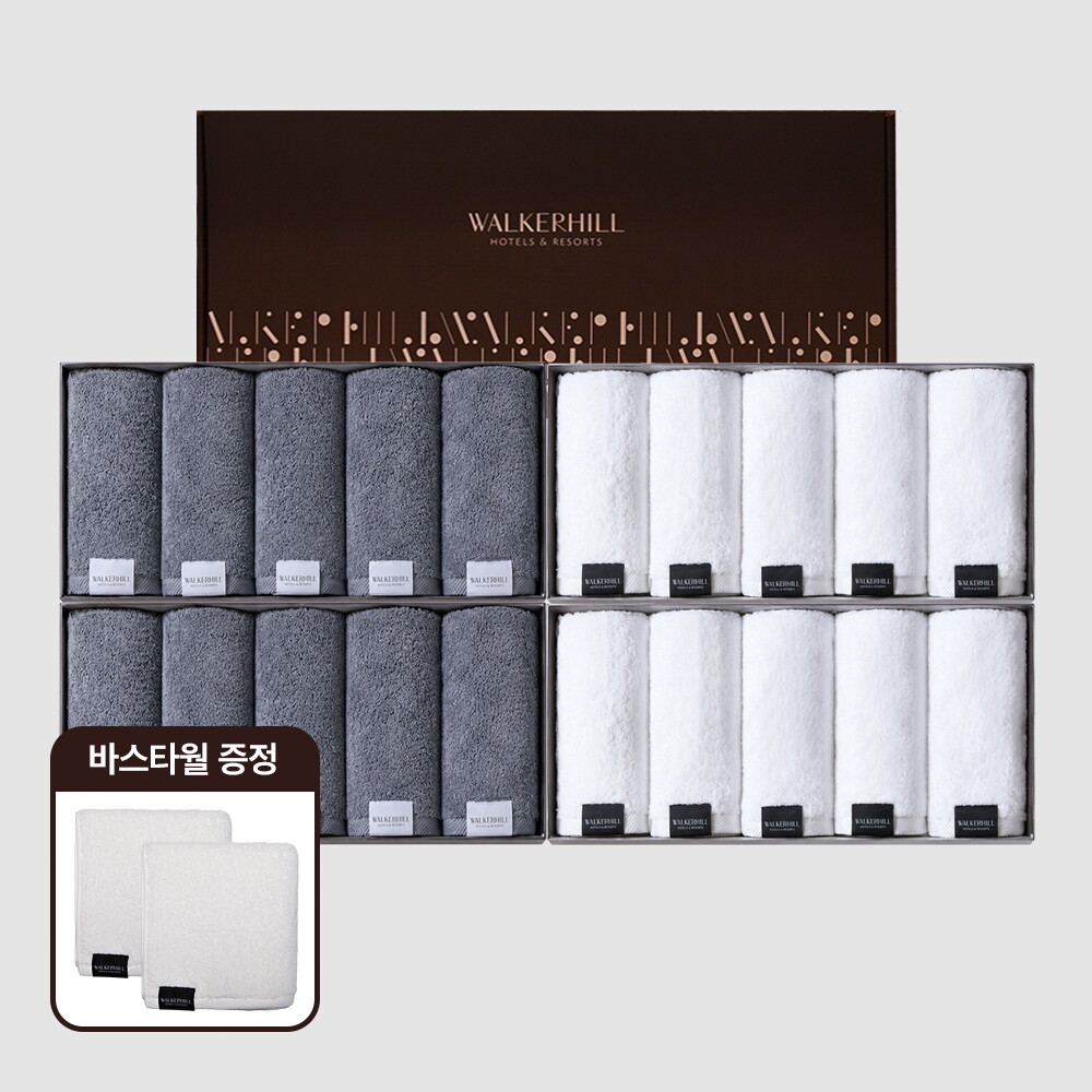 (3)워커힐  로얄 스위트 타올 더블세트(화이트 10장+그레이 10장)+바스타올 2장