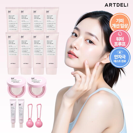 ★완벽더블★[엘쇼단한번패키지]쌩얼 선크림 50ml * 8통+ 15ml*2통 + 선쿠션 15g*2통+ 키링참*2개