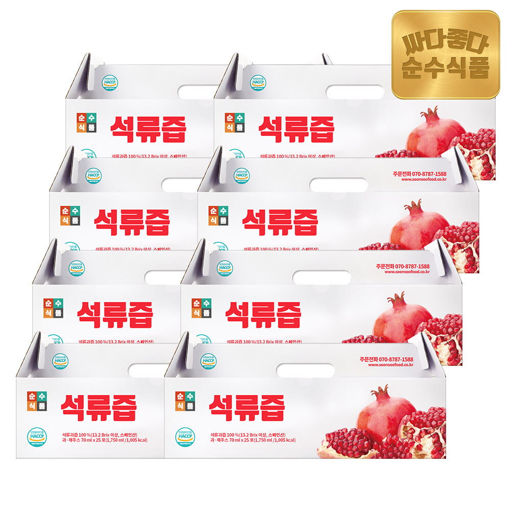 [순수식품] 석류즙 (70ml X 25포 X 8박스)
