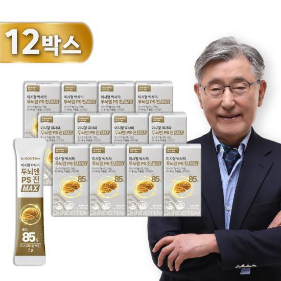 [12박스]이시형 박사의 두뇌엔 PS진 MAX(2g X 15포 X 12박스)
