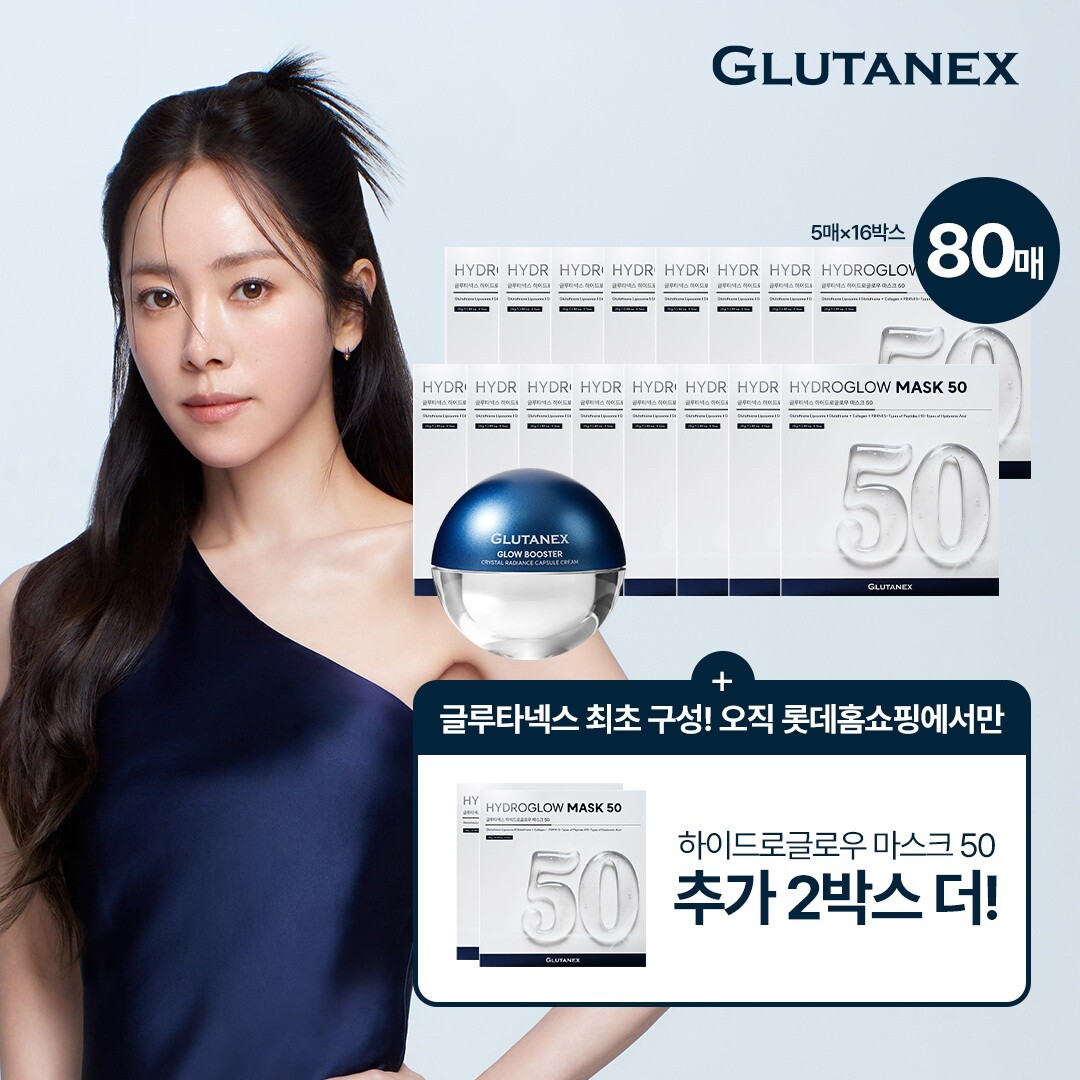 [마스크팩 역대최다/이은영패키지] 글루타넥스 글로우 랩핑팩 80매+글로우 부스터 크림 1박스(+전고객 글로우 랩핑팩 10매)