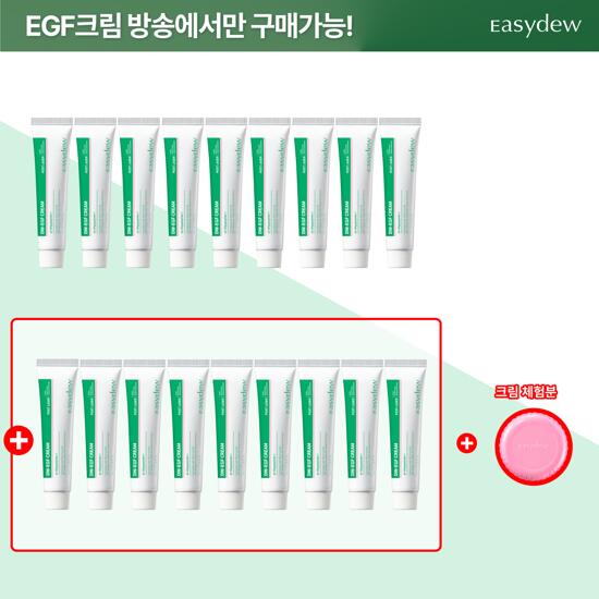 [이지듀] 피부관리 전문가 EGF 크림 더블구성 ⓢ
