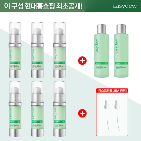 대웅제약 이지듀 멜라토닝 원데이 앰플 시카에디션 썸머패키지