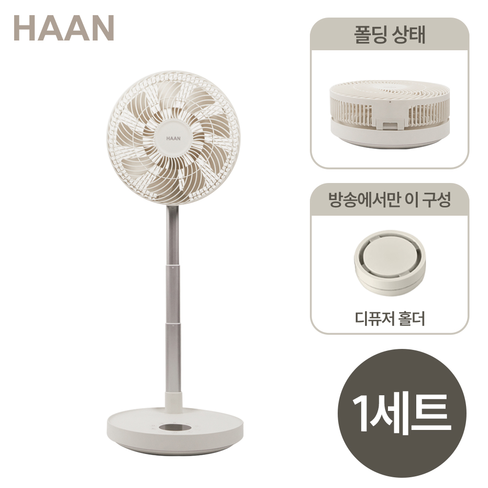 [1개] 한경희 무선 폴딩 에어써큘레이터