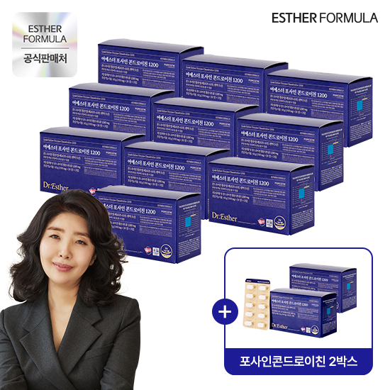 여에스더 포사인 콘드로이친 1200 10+2박스(총 12개월분)