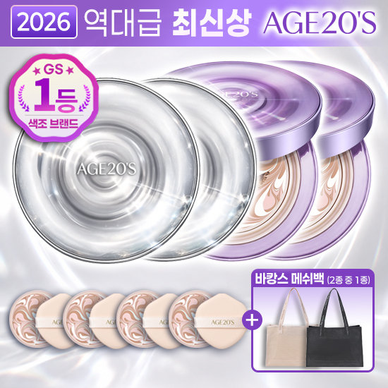 [아이스에디션]에이지투웨니스 앰플 팩트 본품4+리필4+메쉬백