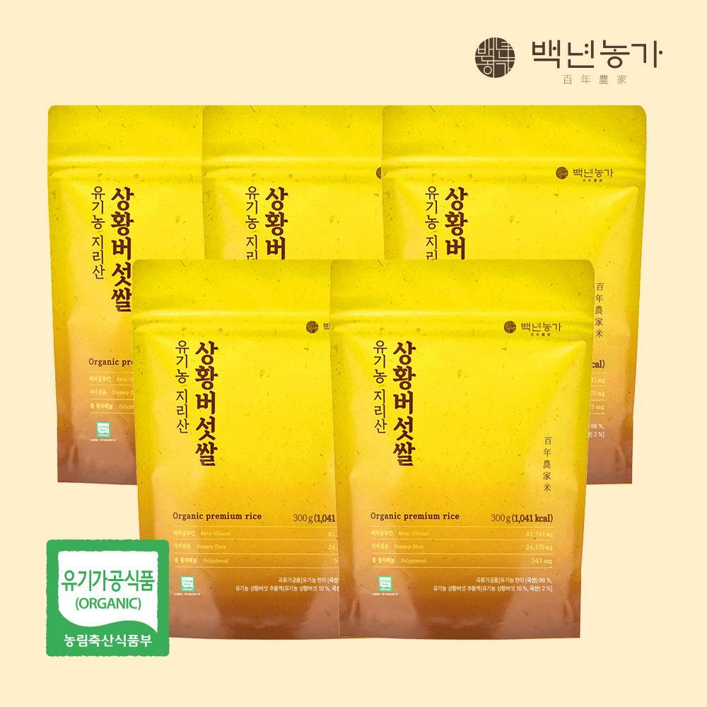 백년농가 유기농 지리산 상황버섯쌀 300g x 5팩