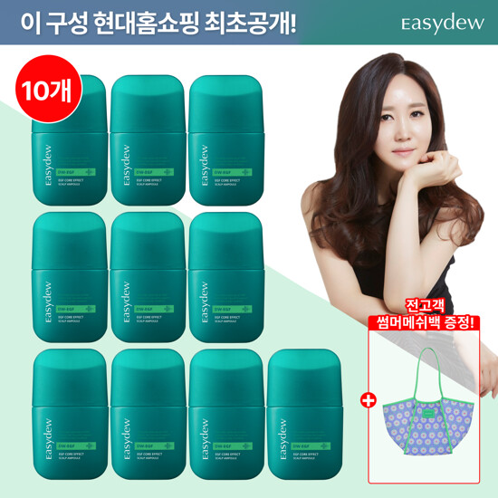 대웅제약 이지듀 EGF 코어 이펙트 스칼프 10통 패밀리패키지 최초 매쉬백