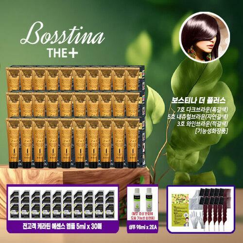 [롯데카드5%할인]보스티나 더 플러스 염색제 30개 + 헤어앰플30매 + 샴푸 98ml *2통  + 꼬리빗 10개