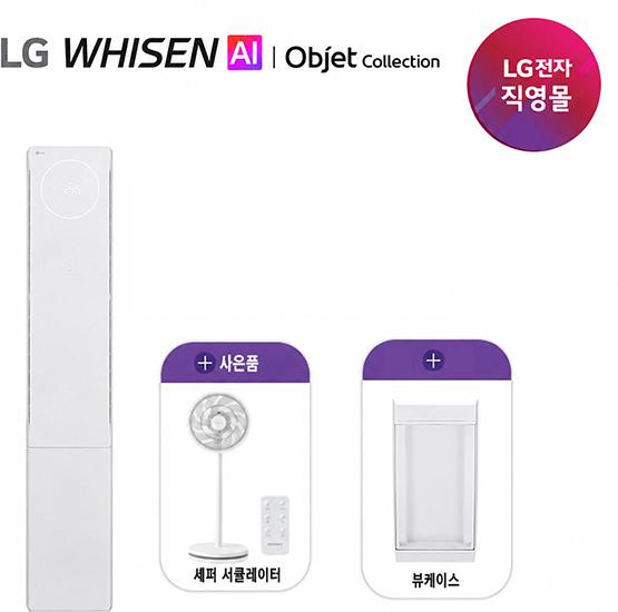 LG 휘센 뷰II 에어컨 1시리즈 18 싱글_FQ18GU1ER1