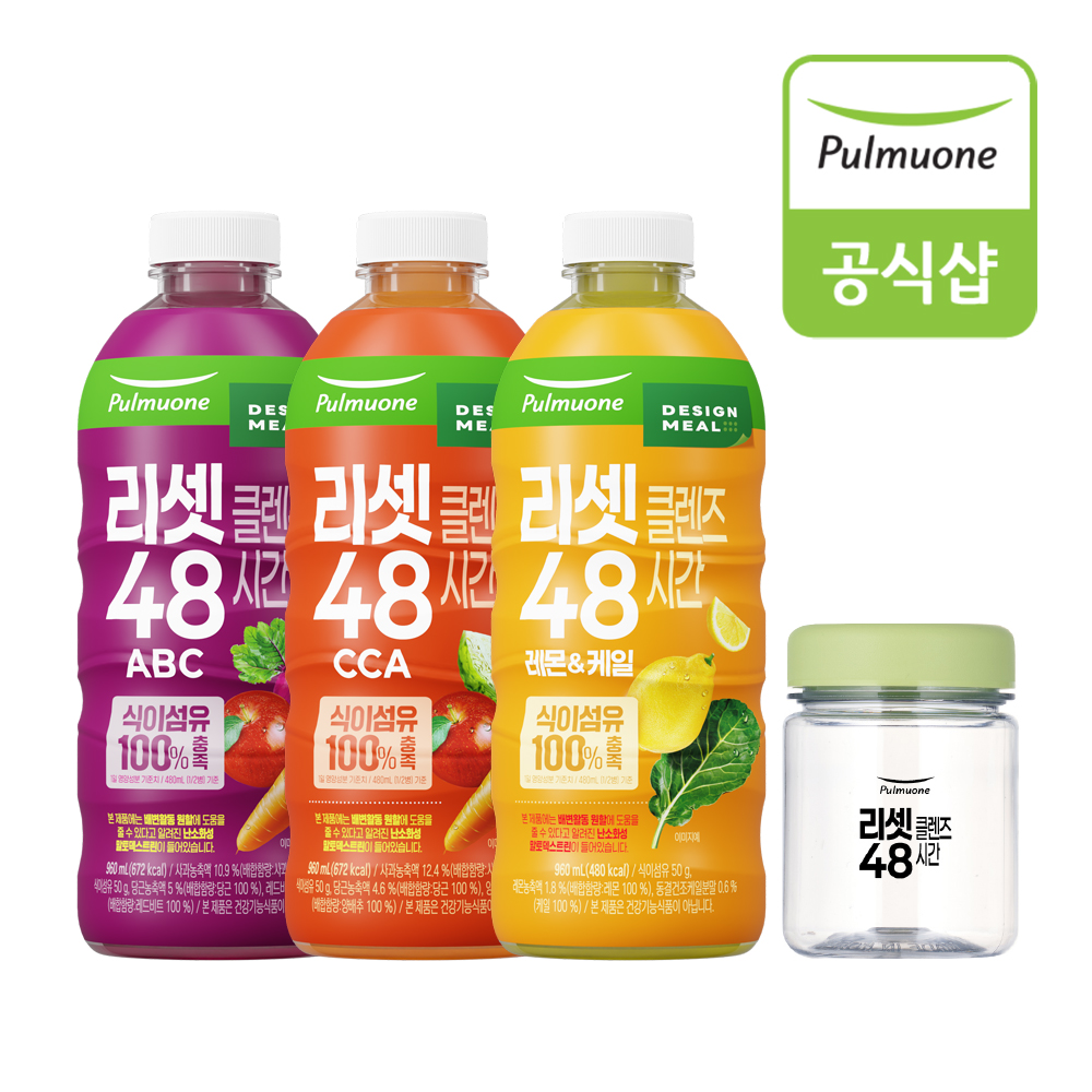 풀무원 리셋클렌즈 48시간 ABC 1병+CCA 1병+레몬&케일 1병+보틀 1개