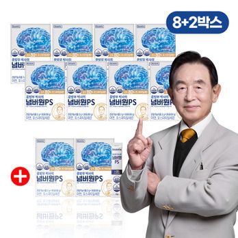 윤방부 박사의 넘버원PS 10박스