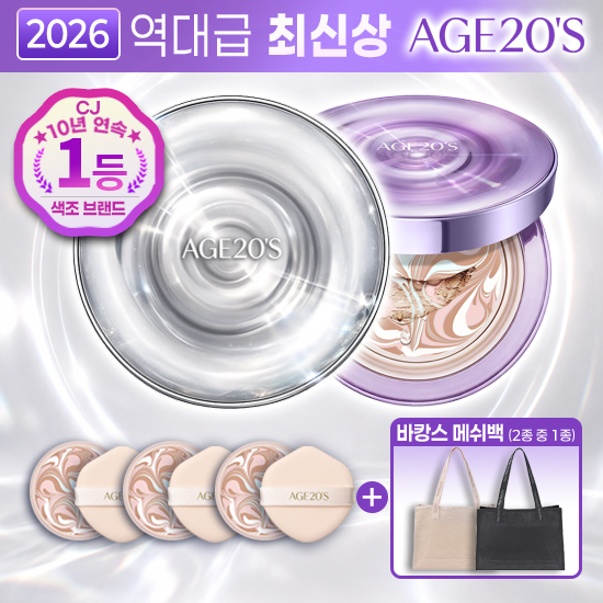 [CJ 1등] 에이지투웨니스 최신상 다이아물광샷 (혼입구성)
