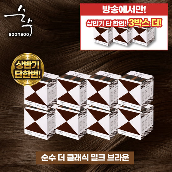 [상반기 단한번] 순수 NEW 더클래식 염색약 11박스 최대용량 (컬러선택가능)