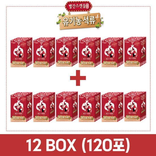 빨간스캔들 유기농 석류+ 콜라겐 젤리 60+60포