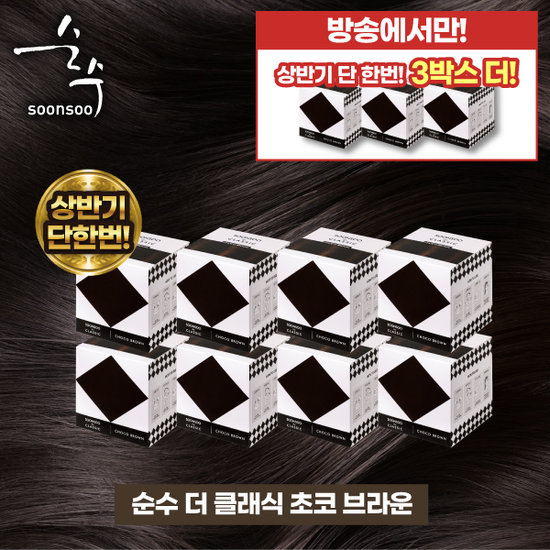 [상반기 단한번] 순수 NEW 더클래식 염색약 11박스 최대용량 (컬러선택가능) 2