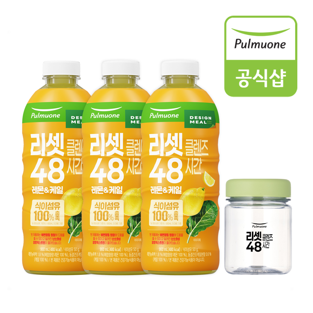 풀무원 리셋클렌즈 48시간 레몬&케일 960ml 3병+보틀