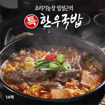 (방송에서만 4팩 더!)조리기능장 임성근의 한끗다른 한우국밥 400g X 14팩
